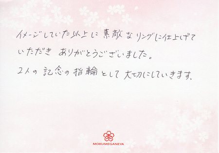 17052702木目金の婚約結婚指輪‗B00５.jpg
