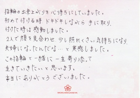 170603木目金の結婚指輪＿005.jpg