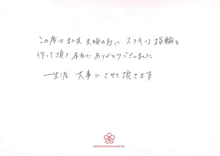 17060301杢目金の結婚指輪＿Q005.jpg