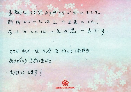 17060302木目金の結婚指輪＿A004.jpg