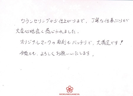 17060302木目金の結婚指輪U_ 004.jpg