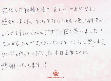 17060302木目金の結婚指輪_K005.jpg