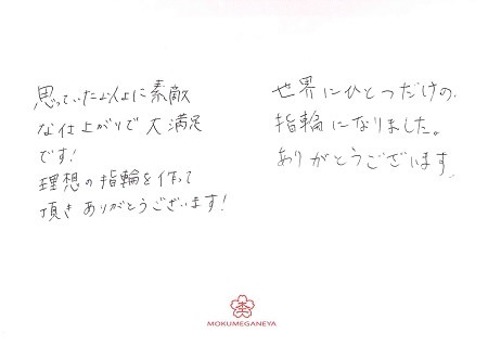 17061001木目金の結婚指輪＿Q005_.jpg