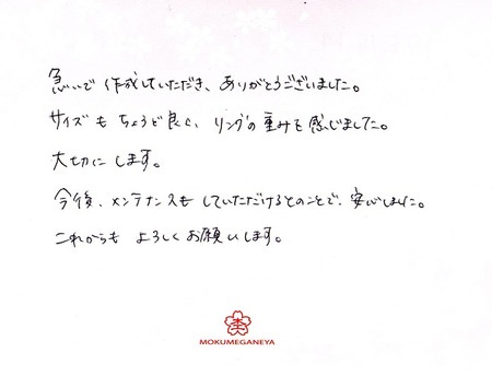 17061701木目金の結婚指輪＿M005.jpg