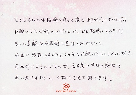 17061701杢目金屋結婚指輪＿Ｊ005.jpg
