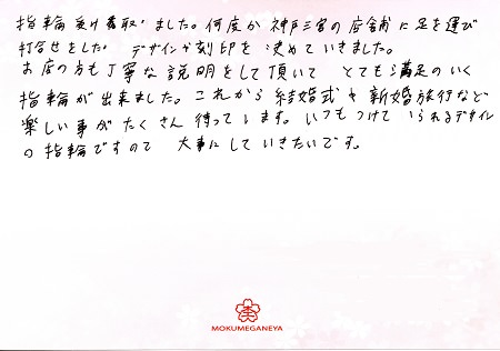 17061801木目金の結婚指輪C_005.jpg