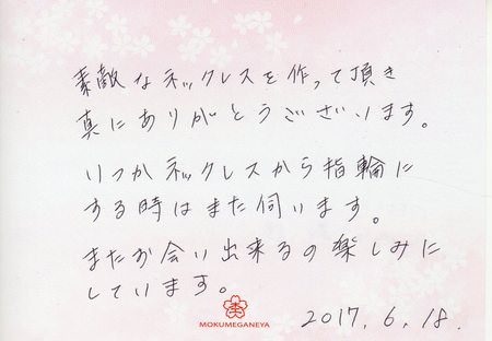 17061801木目金の結婚指輪_R005.jpg