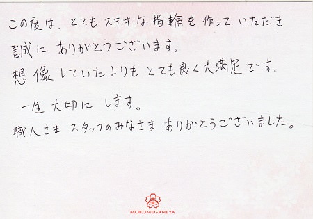 17062401木目金の結婚指輪_R005.jpg