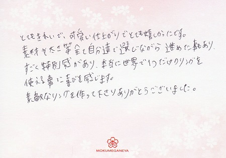 17062402木目金の結婚指輪＿A004.jpg