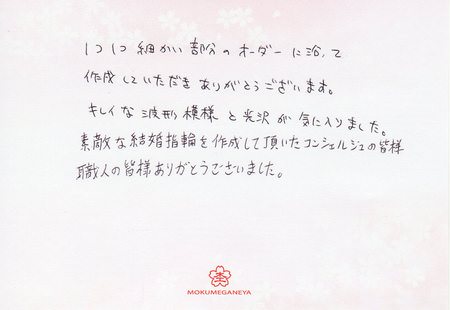 17062501木目金の結婚指輪＿A004.jpg