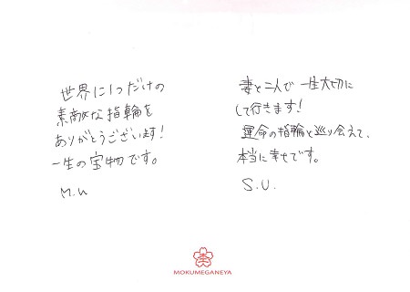 17062601木目金の結婚指輪＿Q005.jpg