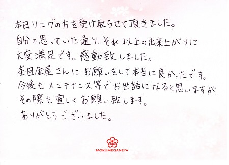17062603木目金の結婚指輪D_005.jpg