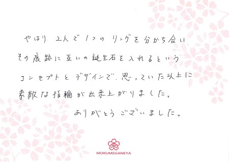 17020504木目金の婚約指輪・結婚指輪_Q005.jpg