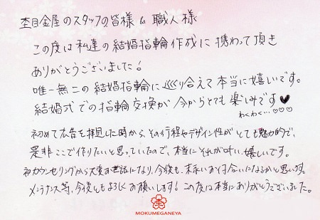 17063001木目金の結婚指輪＿Ｋ005.jpg