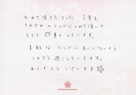 17063001木目金の結婚指輪_E004.jpg