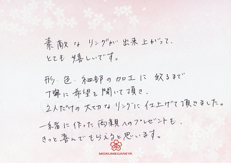 17070101木目金の結婚指輪＿M00５.jpg