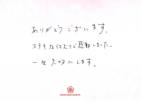 17070102木目金の結婚指輪＿Ｚ005.jpg