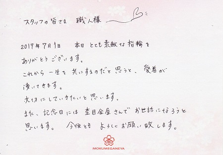 17070102杢目金屋結婚指輪＿J005.jpg