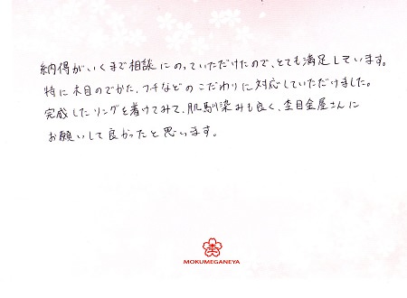 17070201 木目金の結婚指輪＿M005.jpg