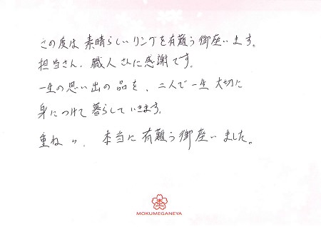 17070201木目金の結婚指輪＿Q005.jpg