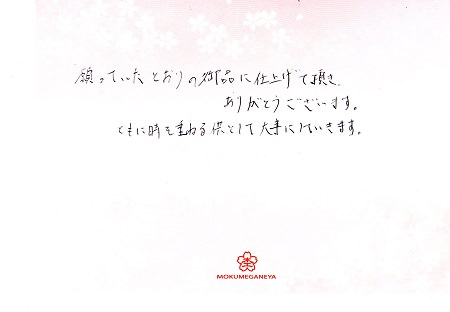 17070202　木目金の結婚指輪＿M005.jpg