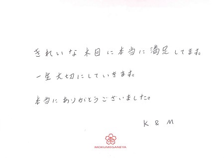 17070202木目金の結婚指輪＿Q005.jpg