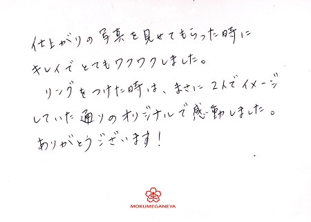 17070401 木目金の結婚指輪＿M005.jpg