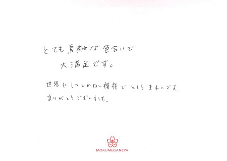 17070702木目金の結婚指輪＿Q005.jpg