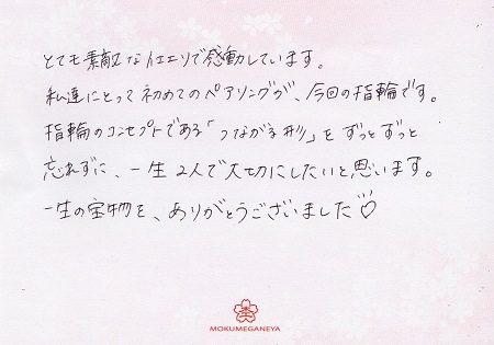 17070901木目金の結婚指輪＿J005.jpg