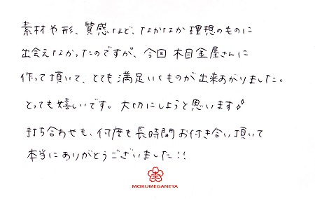 17070901木目金の結婚指輪＿M005.jpg