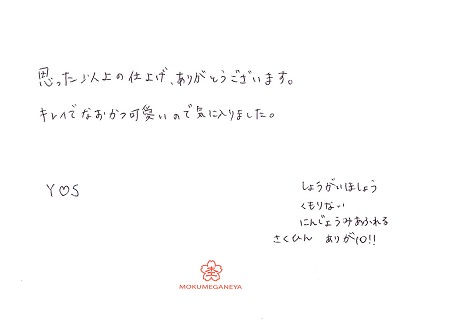 17070901木目金の結婚指輪_Y005.JPG