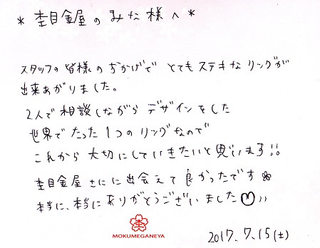 17071502木目金の結婚指輪＿M005.jpg