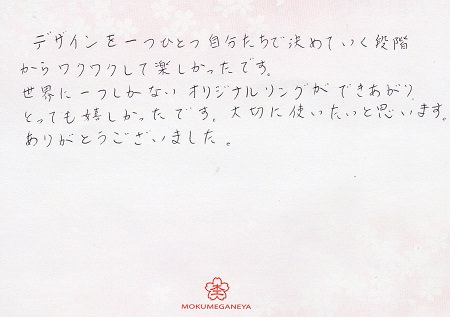 17071901木目金の結婚指輪＿E005.jpg
