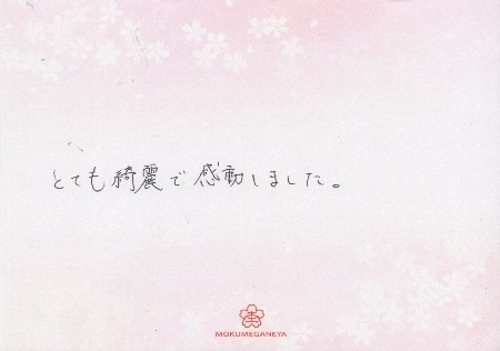 17072801木目金の結婚指輪_Y005.jpg