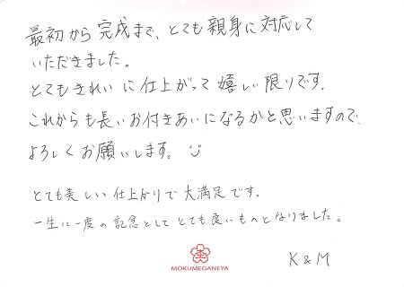 080201木目金の結婚指輪＿Q005.jpg