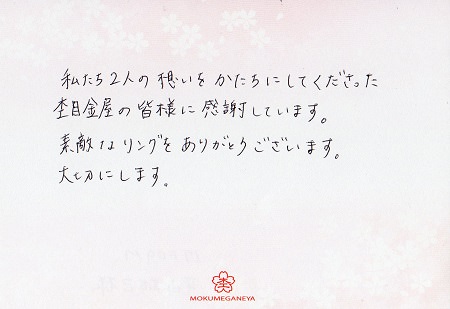 17080301木目金の結婚指輪＿M004.jpg