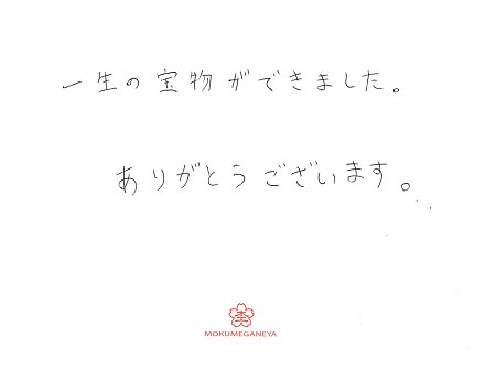 17080501木目金の結婚指輪＿Y005.JPG