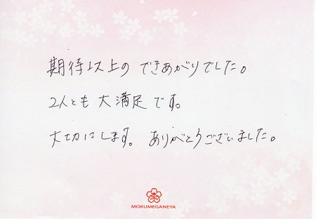 17080502木目金の結婚指輪Ｚ＿００６.jpg
