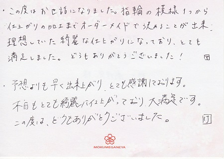 17080570木目金の結婚指輪＿J005.jpg