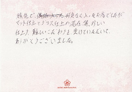 17080602木目金の結婚指輪＿J005.jpg