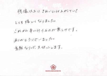 17080602杢目金の結婚指輪＿C005.jpg