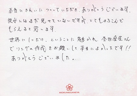 17081901木目金の婚約指輪＿N003.jpg