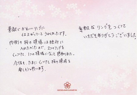 17082001木目金の結婚指輪_F005.jpg