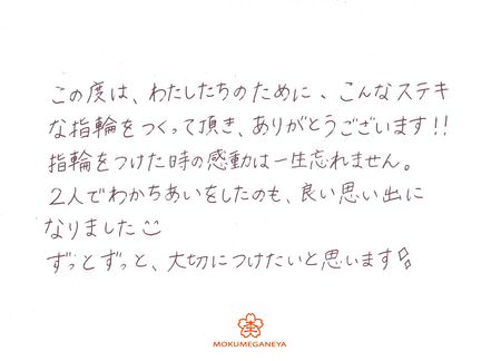 17082101木目金の結婚指輪＿005.jpg