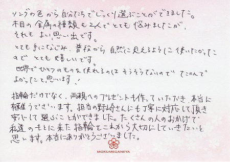 17082401木目金の結婚指輪＿A004.jpg