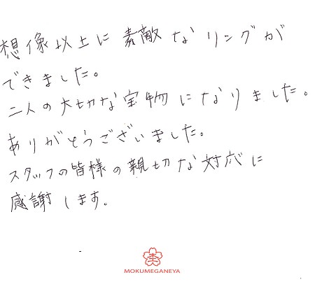 17082002木目金の結婚指輪_N005.JPG
