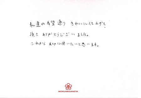17090201木目金の結婚指輪_B005.jpg