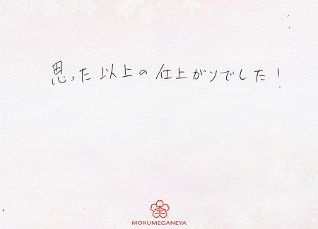 17090202木目金の結婚指輪_E02.jpg