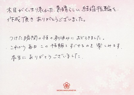 17090202木目金の結婚指輪_F004.jpg