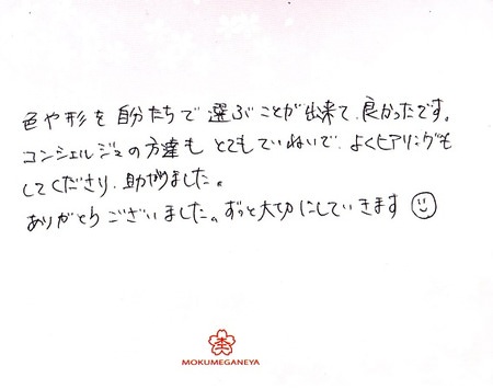 17090203 木目金の結婚指輪＿M005.jpg